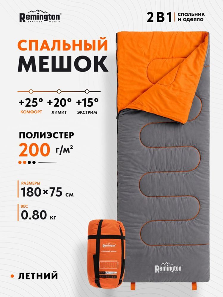 Спальный мешок Remington Basic 200 Gray