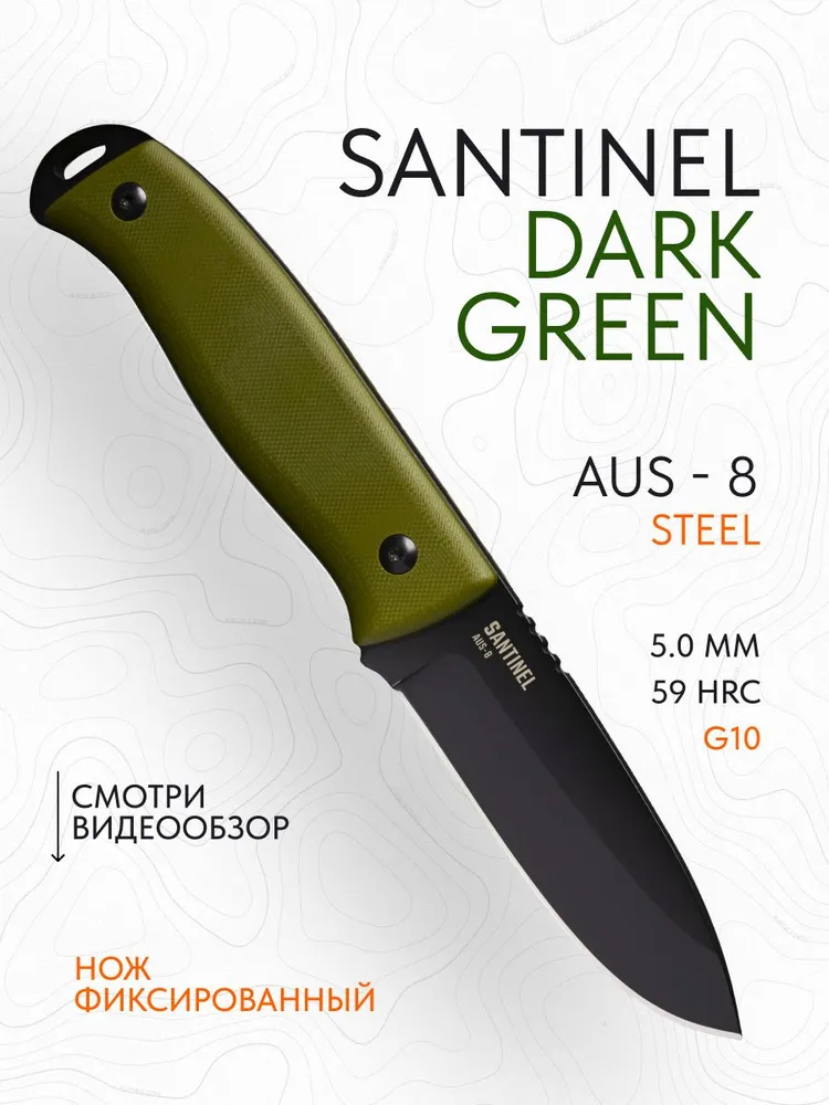 Нож туристический с фикс. лезвием Remington Sentinel Dark Green