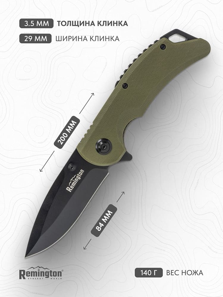 Нож складной туристический Remington Whisper Dark Green