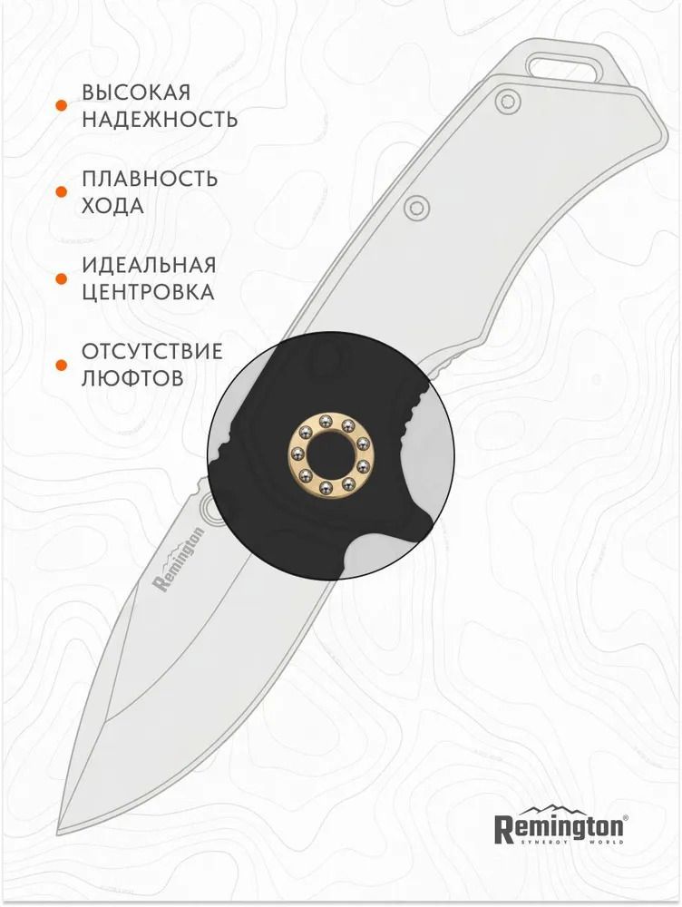 Нож складной туристический Remington Slice Black