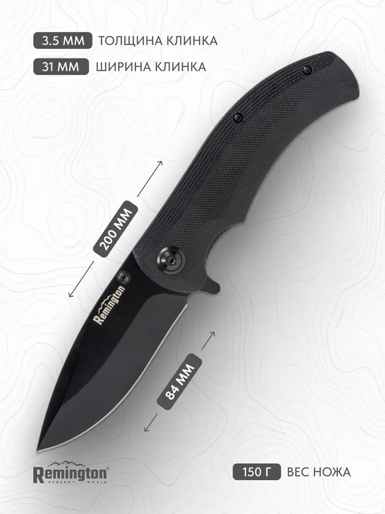 Нож складной туристический Remington Strike Black