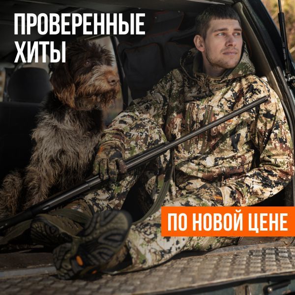 Снижаем цены: пополнение коллекции прошлых лет