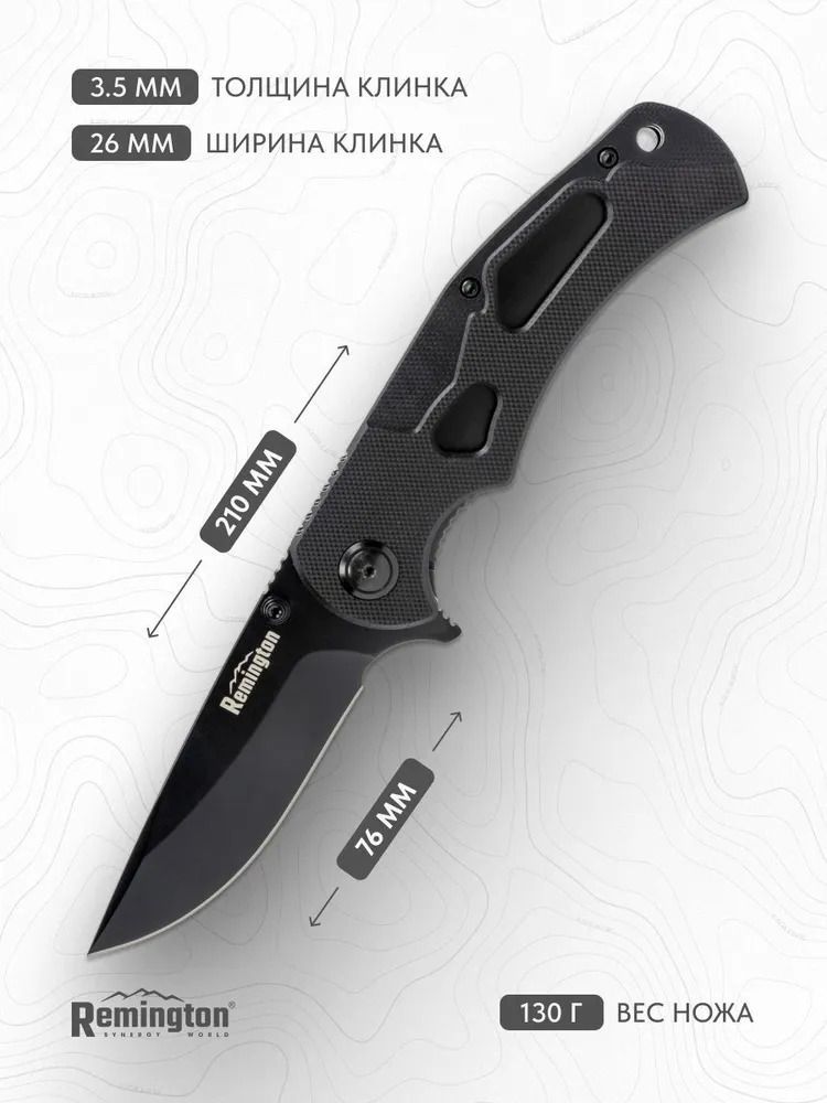 Нож складной туристический Remington Slice Black