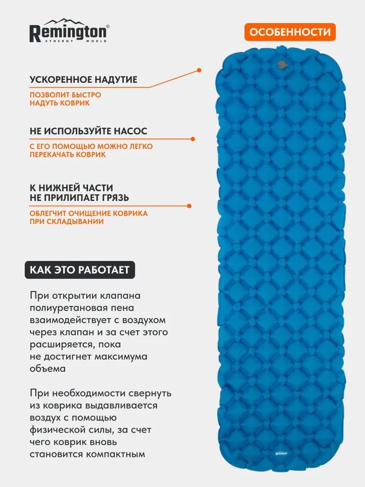 Надувной ультралегкий коврик Remington 190x56x5,5 (синий)