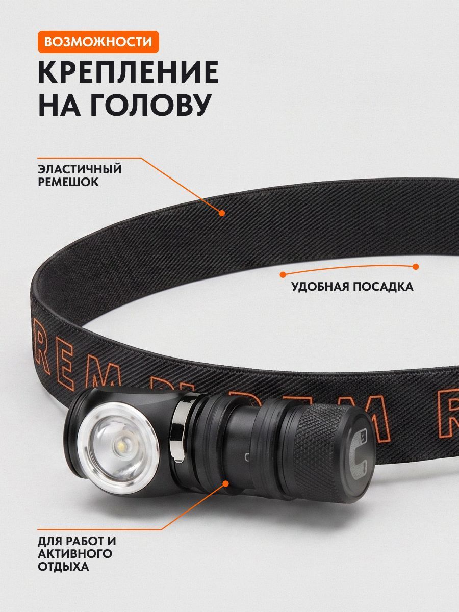 Фонарь налобный Remington GlimPoint Ranger, фото, цена