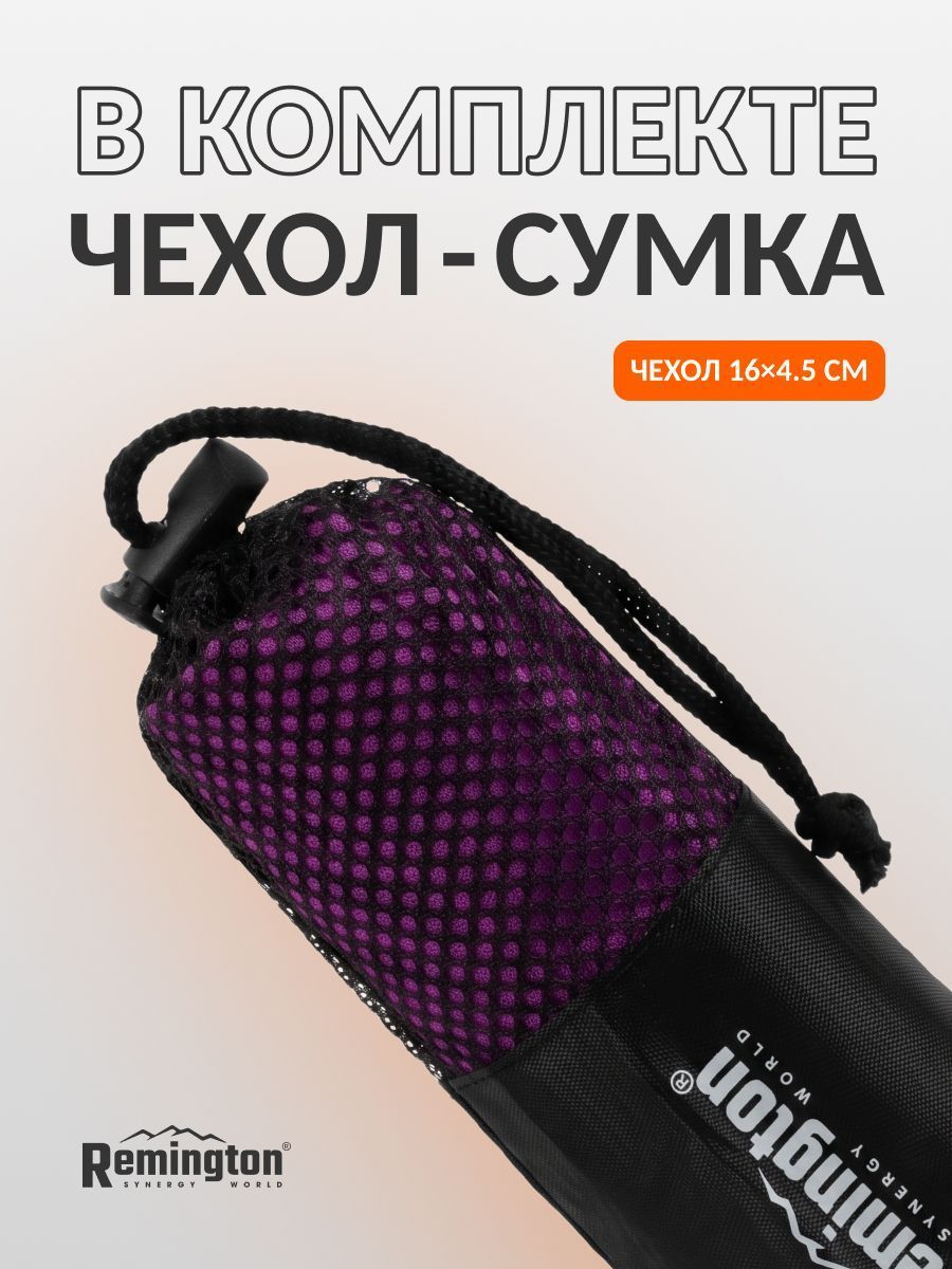 Полотенце спортивное Remington из микрофибры, 50*30 см, цвет фиолетовый, в сетчатом мешке, фото, цена