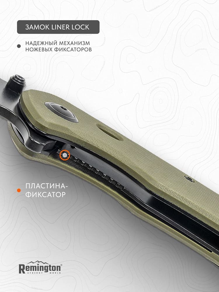Нож складной туристический Remington Bolt Dark Green