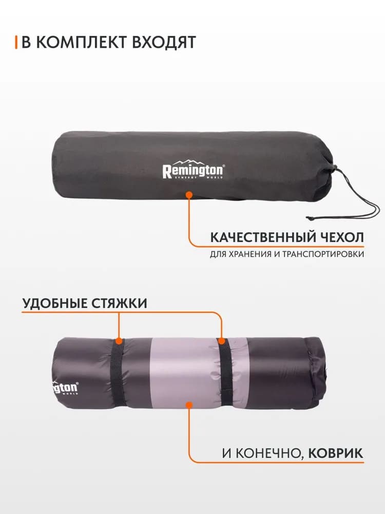 Самонадувающийся коврик Remington 192x132x3 (темно-серый)