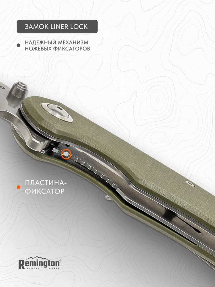 Нож складной туристический Remington Veil Dark Green