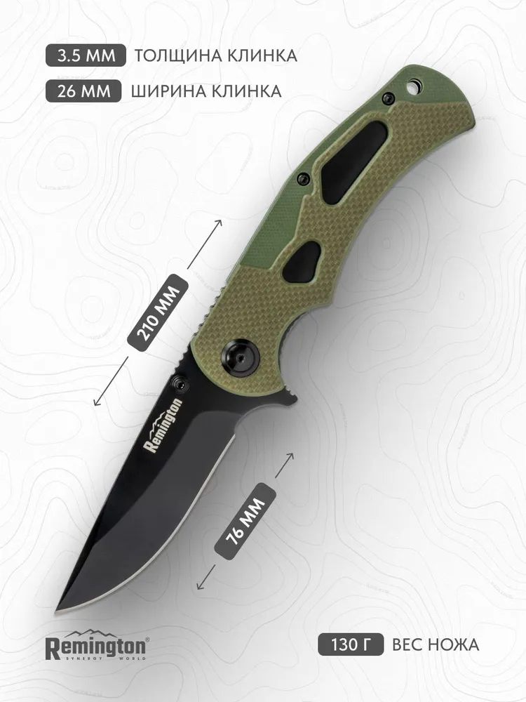 Нож складной туристический Remington Slice Dark Green