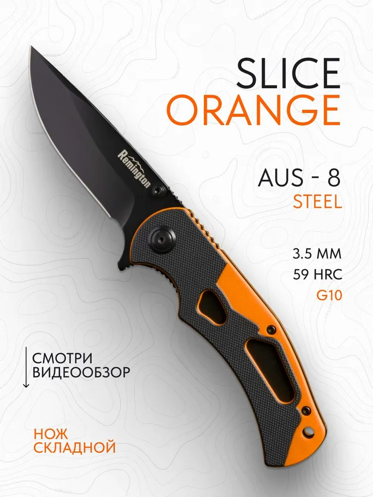 Нож складной туристический Remington Slice Orange
