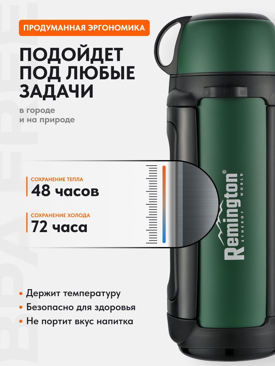 Термос для чая Remington HeatMonolith 2000 Dark green, фото, цена