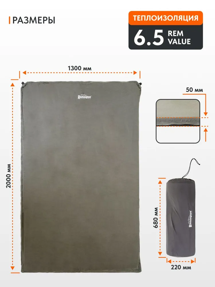 Двуспальный самонадувающийся коврик Remington 200x130x5 (черно-серый)