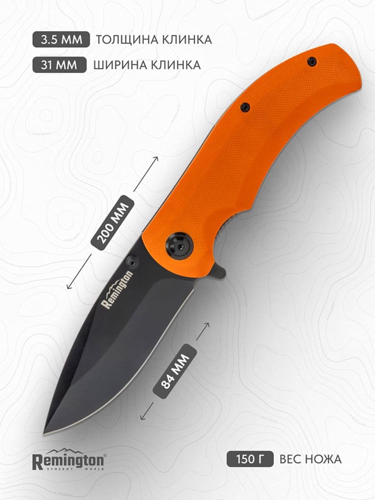 Нож складной туристический Remington Strike Orange
