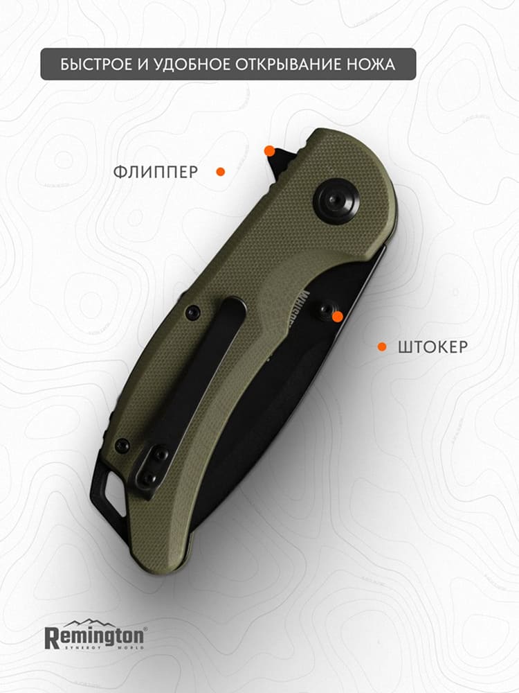 Нож складной туристический Remington Whisper Dark Green