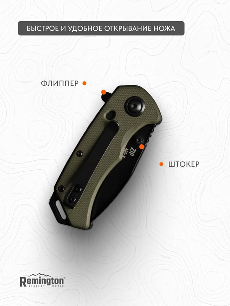 Нож складной туристический Remington Zip Dark Green