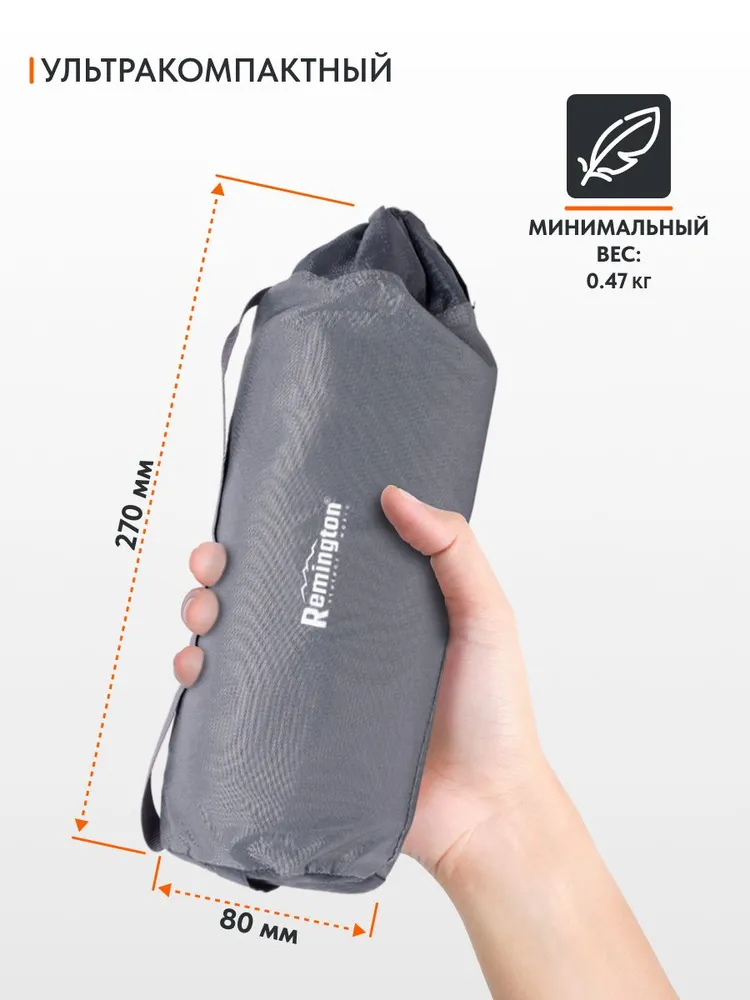 Надувной ультралегкий коврик Remington 190x56x5,5 (хром)