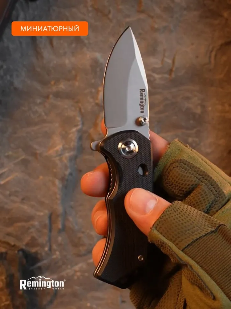 Нож складной туристический Remington Zip Black