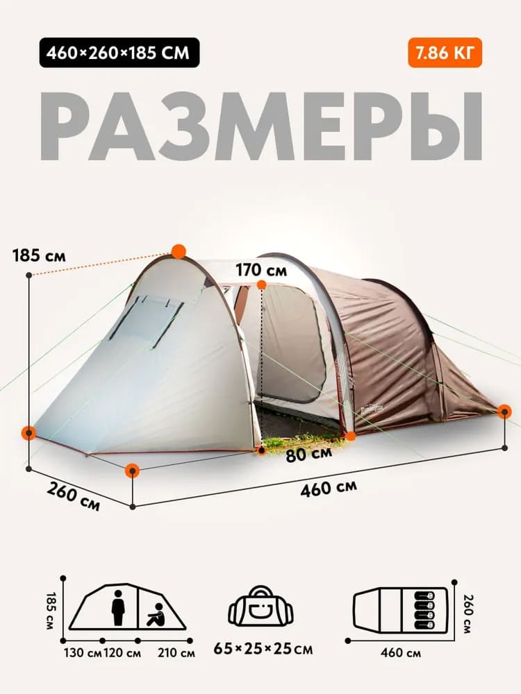 Палатка туристическая Remington Silence IV, 4-х местная