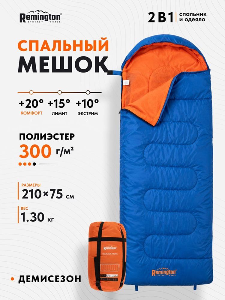 Спальный мешок Remington Comfortable 300 Blue