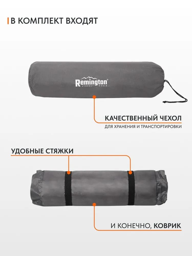 Самонадувающийся коврик Remington 192x60x3 (серый)