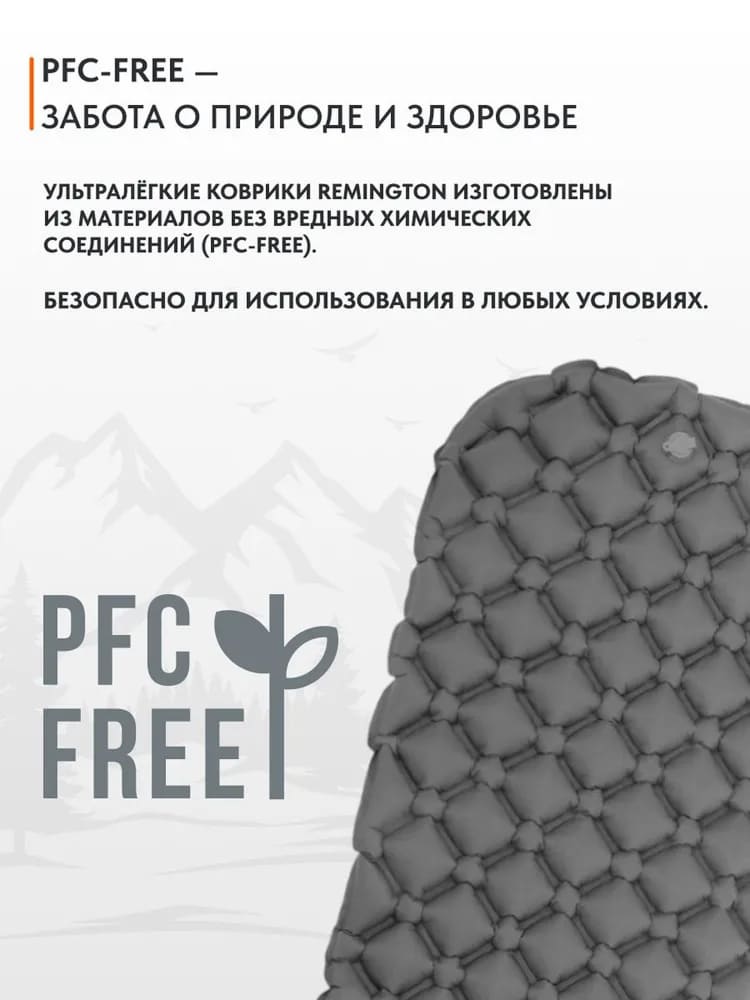 Надувной ультралегкий коврик Remington 190x56x5,5 (медь)