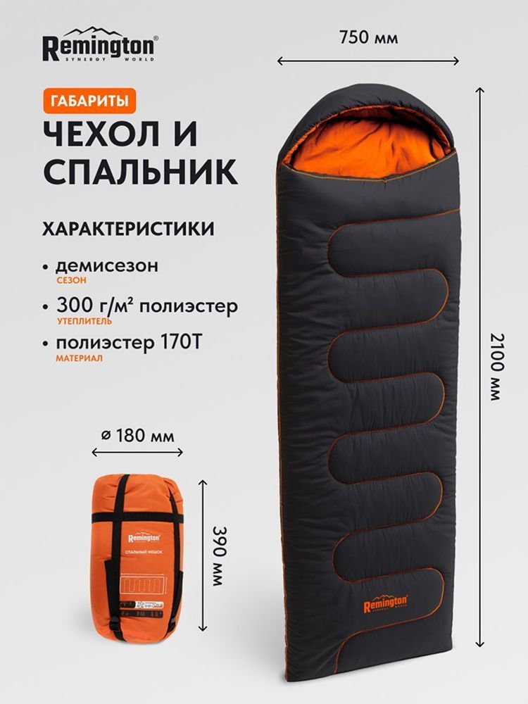 Спальный мешок Remington Comfortable 300 Black