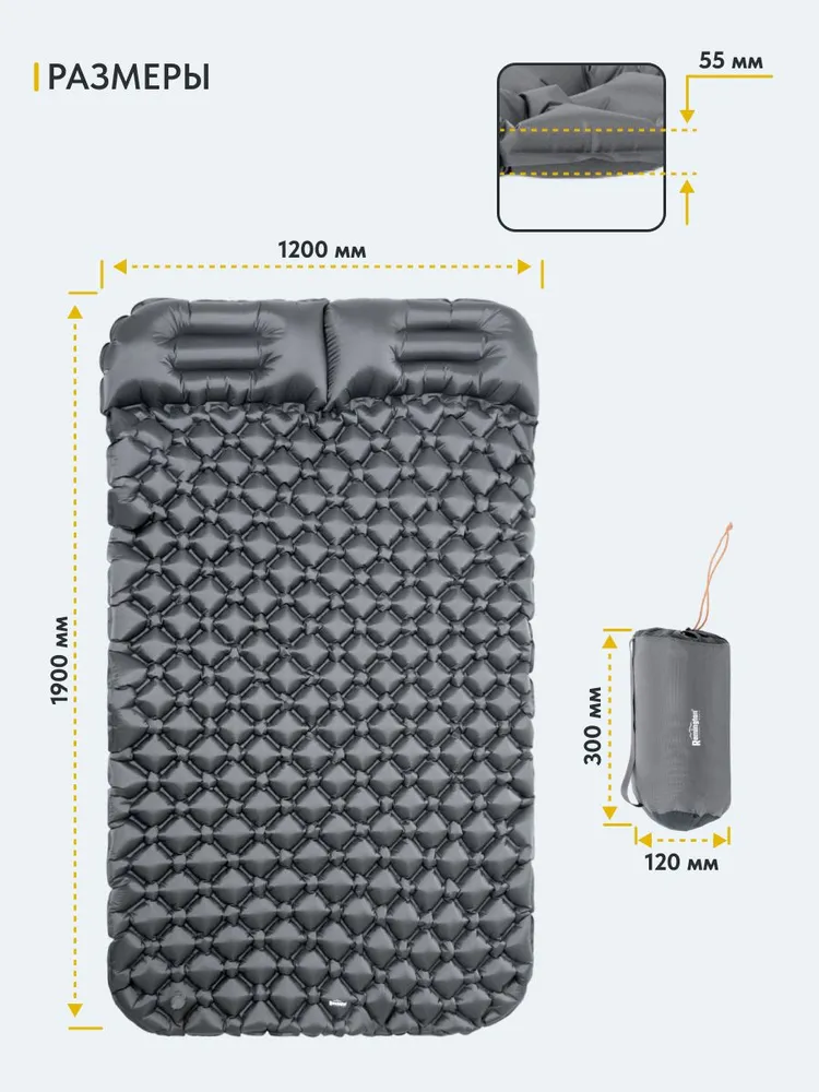 Надувной двуспальный ультралегкий коврик Remington 190x120x5,5 (слоновая кость)