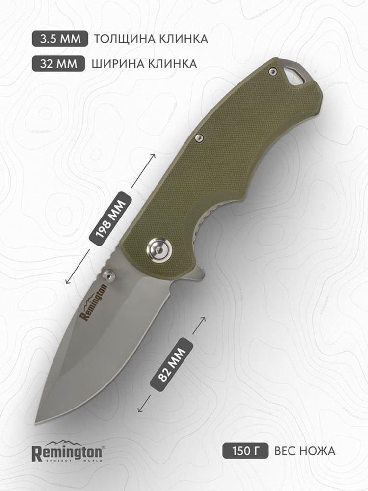 Нож складной туристический Remington Shadow Dark Green