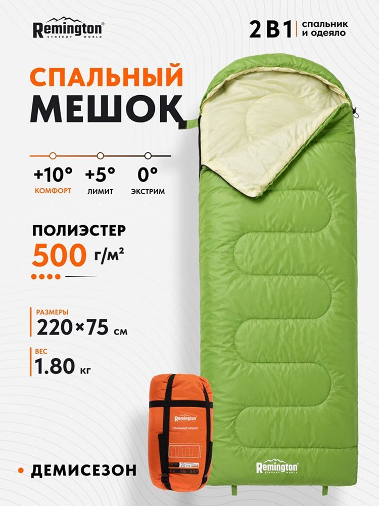 Спальный мешок Remington Comfortable 500 Green