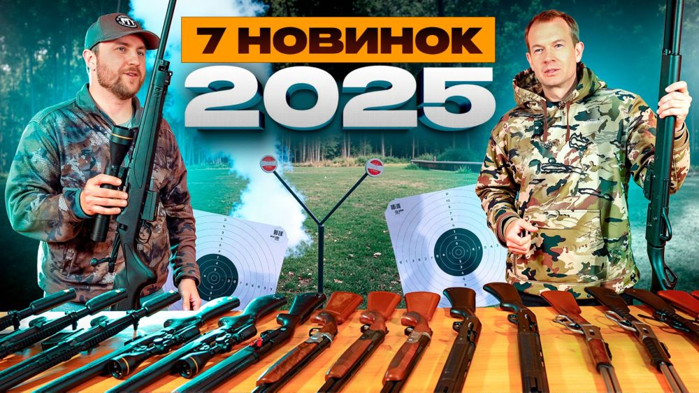 Оружейные новинки 2025: болтовой карабин, гладкий полуавтомат "Якутия", двустволки, 410 калибр!