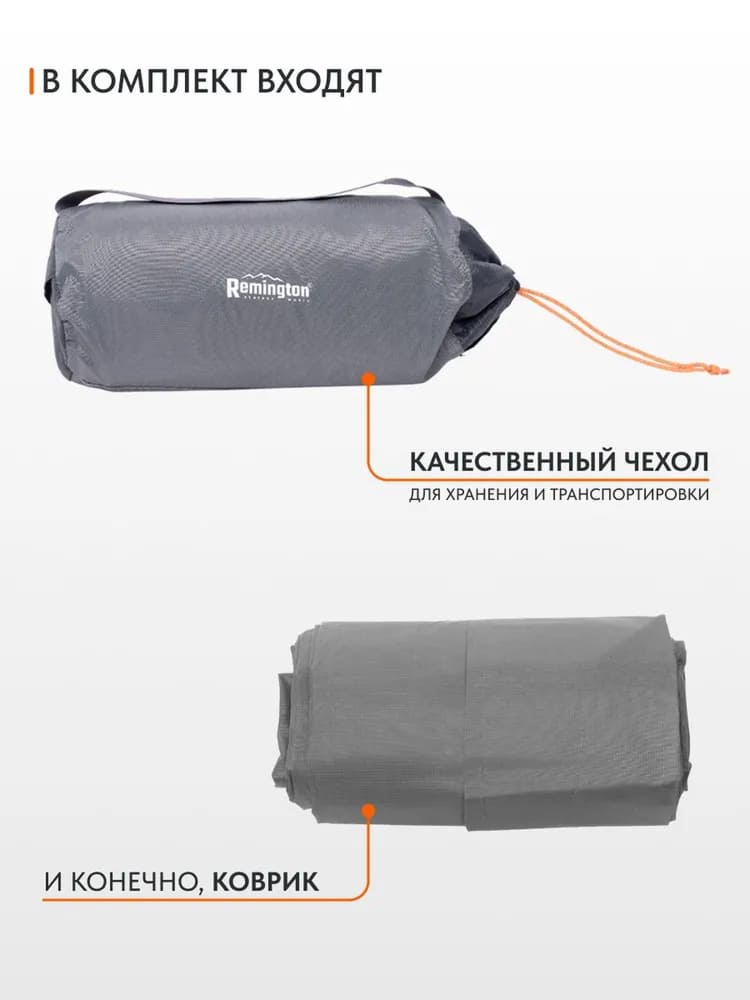 Надувной ультралегкий коврик Remington 190x56x5,5 (хром)