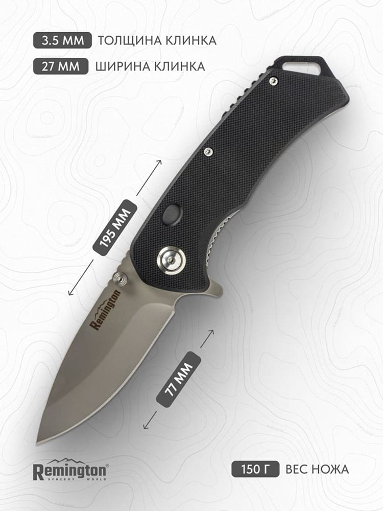 Нож складной туристический Remington Bolt Black