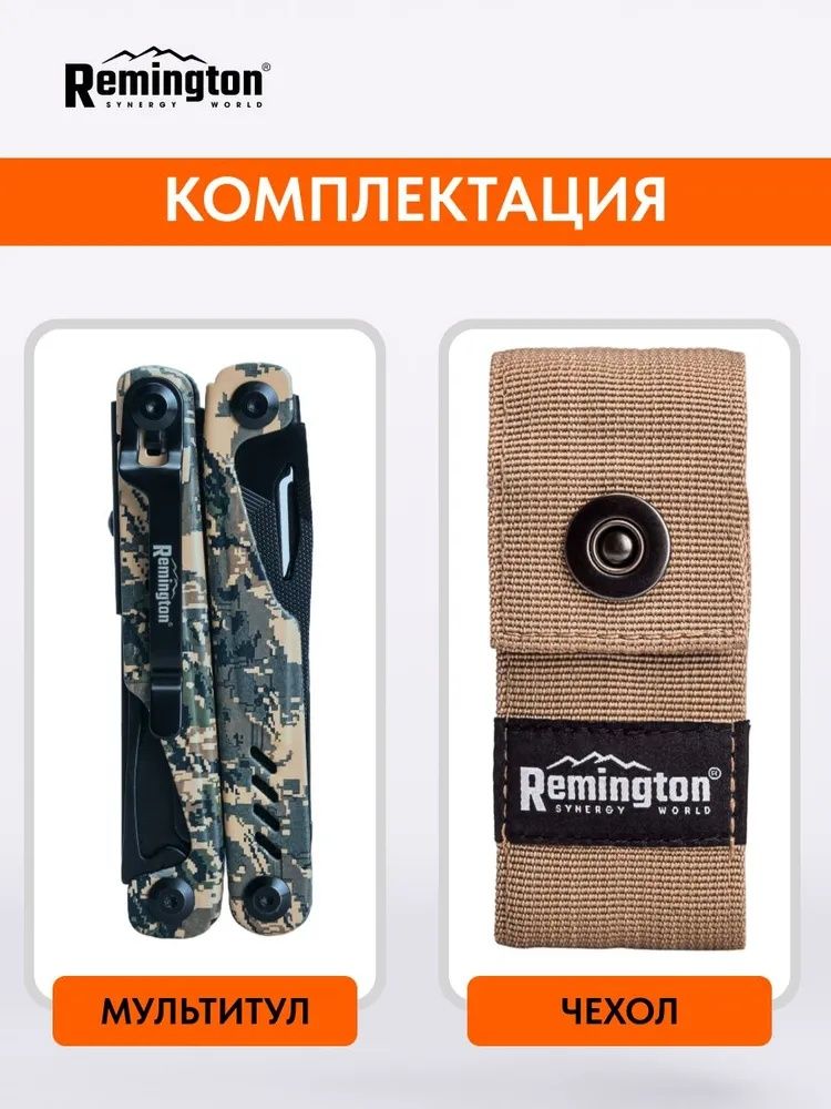 Мультитул тактический Remington MultiEdge 19 в 1