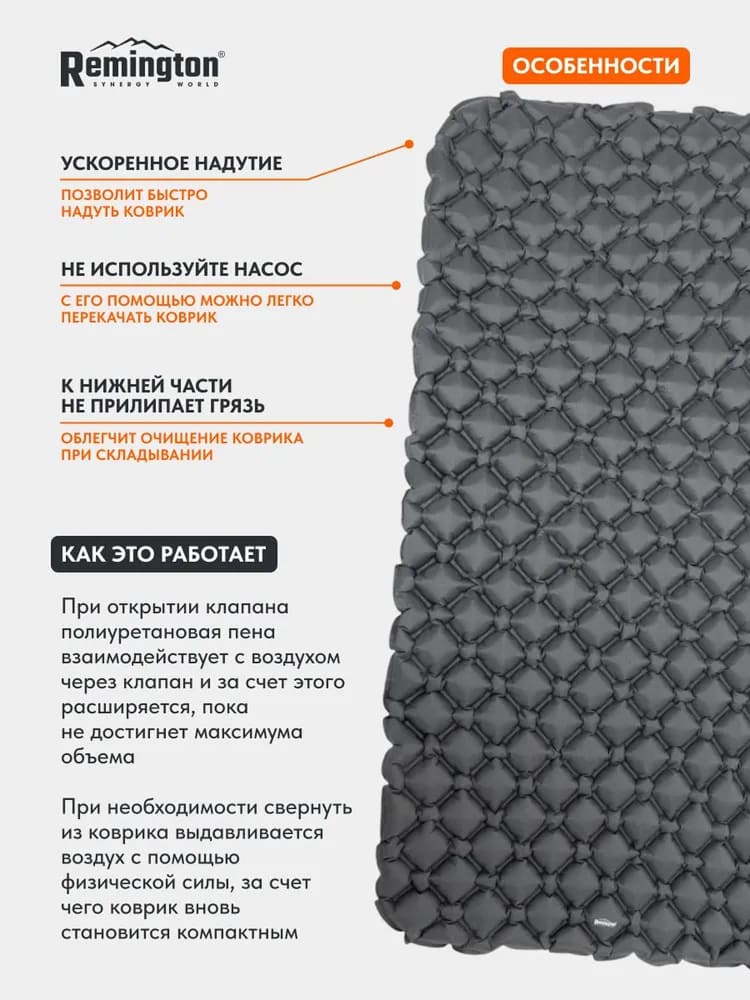 Надувной двуспальный ультралегкий коврик Remington 190x120x5,5 (серебристый)