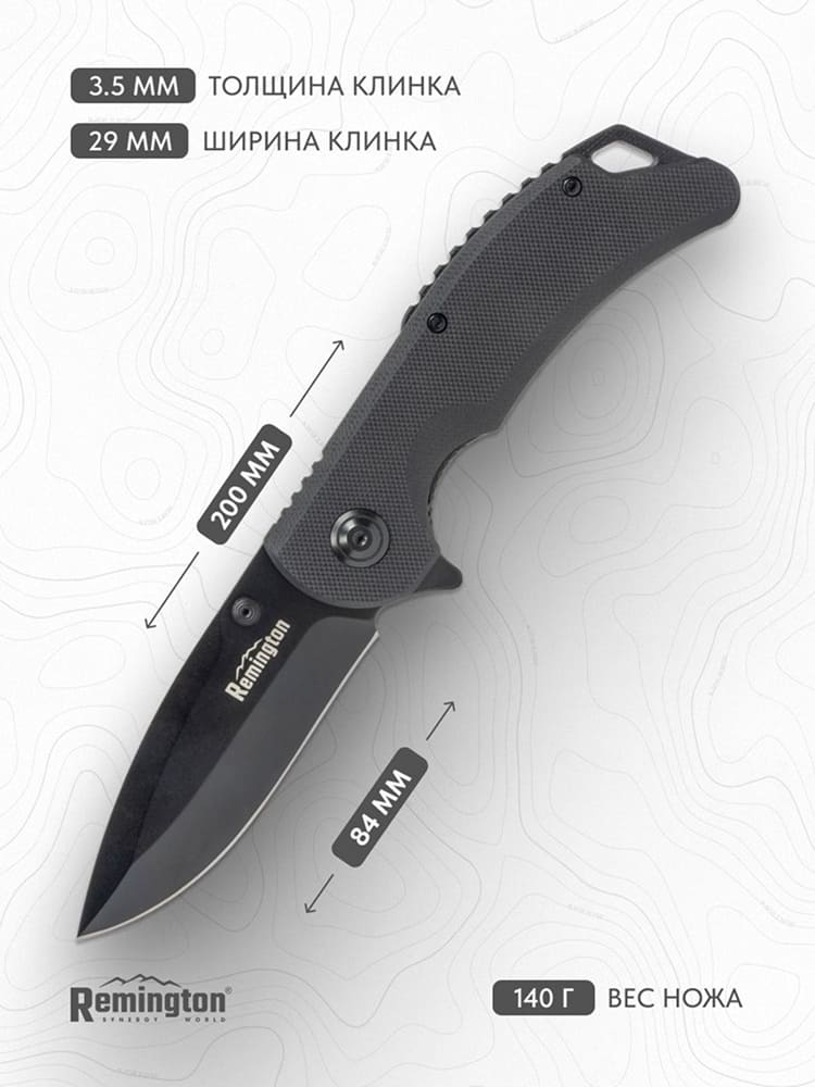 Нож складной туристический Remington Whisper Black
