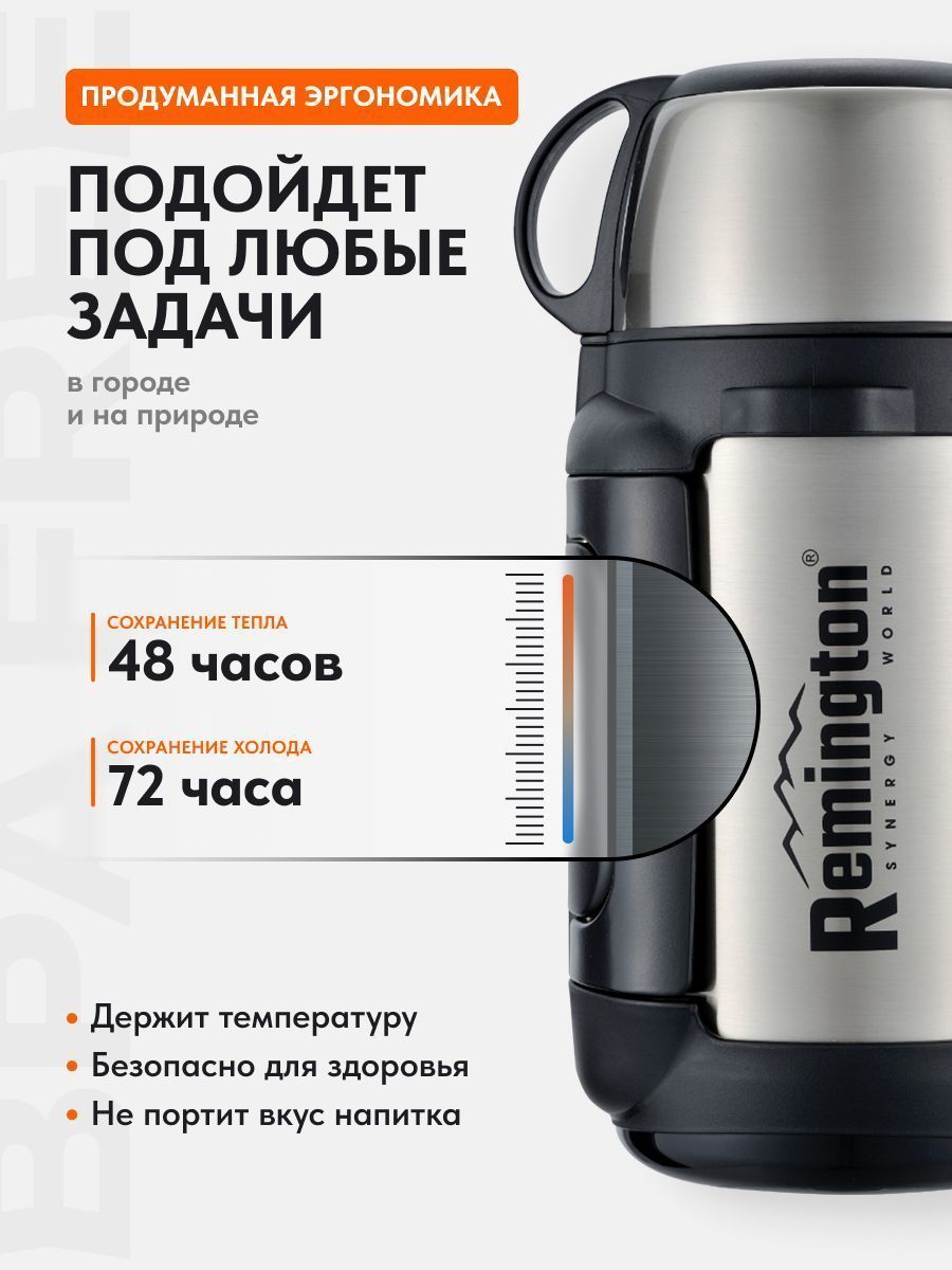 Термос Remington HeatMonolith 1200 Silver, фото, цена
