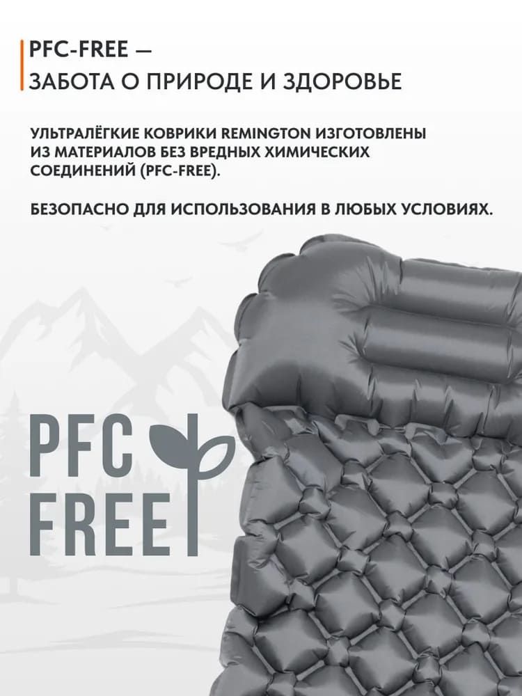 Надувной двуспальный ультралегкий коврик Remington 190x120x5,5 (слоновая кость)