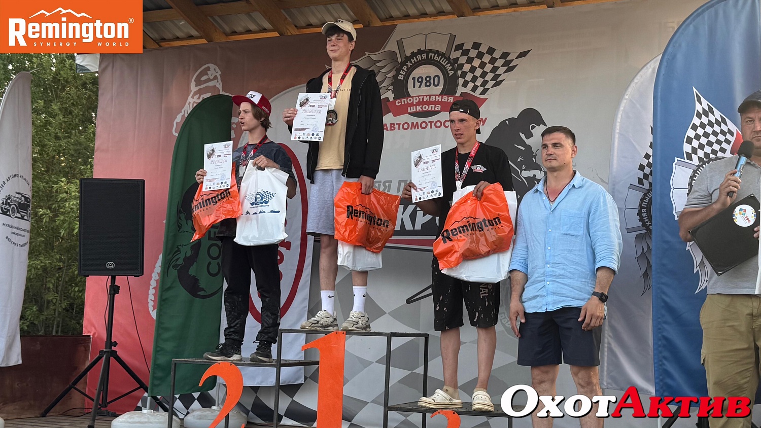 Remington на старте: как бренд помог провести незабываемый мотокросс