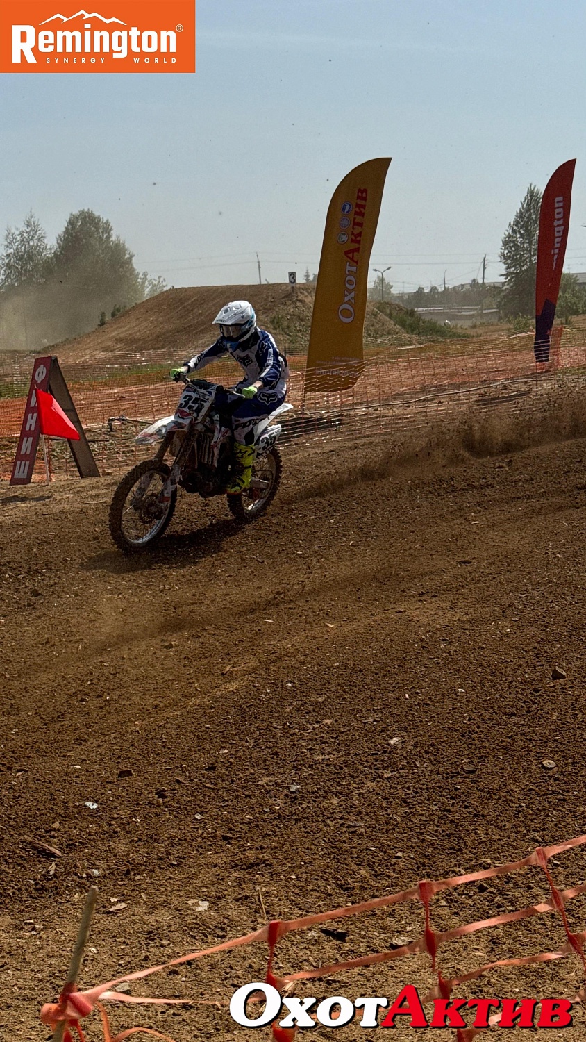 Remington на старте: как бренд помог провести незабываемый мотокросс